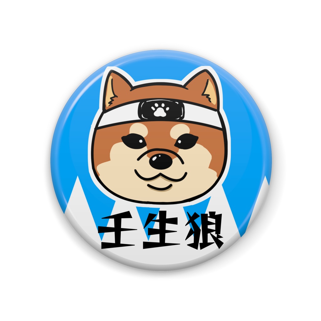 壬生狼わんこ缶バッジ