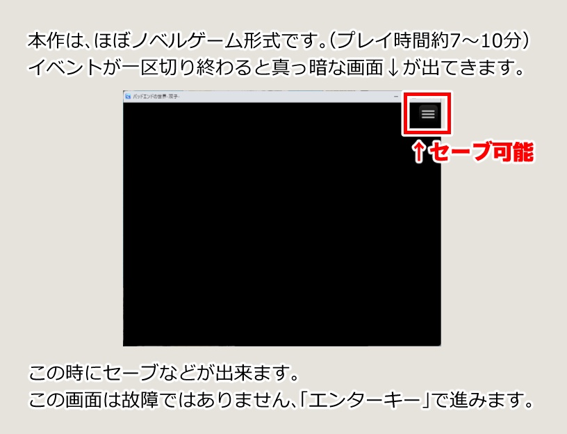 バッドエンドの世界-双子-【RPGツクールMZ版】