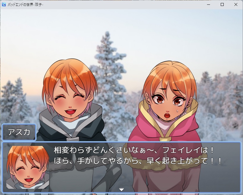 バッドエンドの世界-双子-【RPGツクールMZ版】