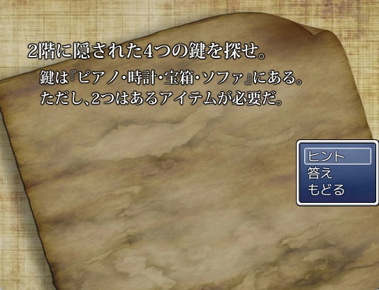 セシル=テイラーと謎の秘宝【RPGツクールVX Ace版】