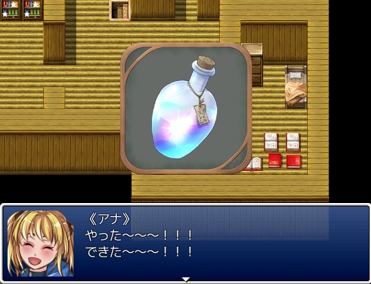 はじめての錬金術【フリーゲーム】