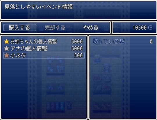 はじめての錬金術【フリーゲーム】