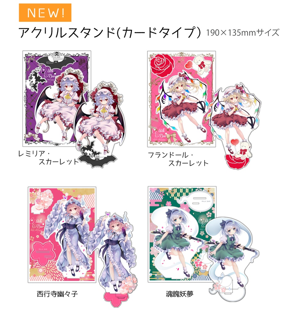 【東方】アクリルスタンド