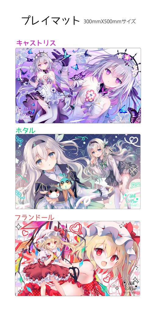 【受注生産】プレイマット