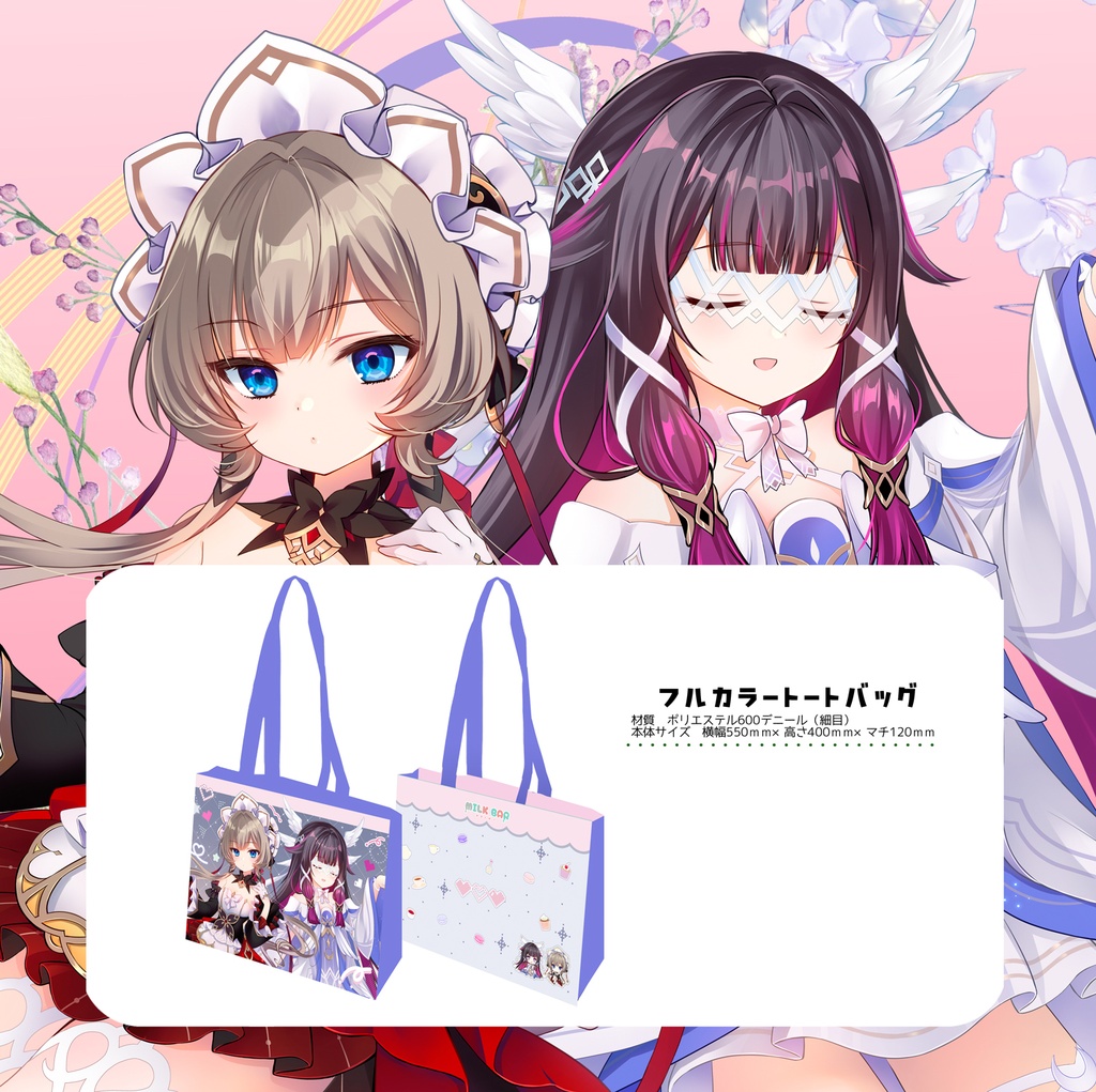 フルカラートートバッグ