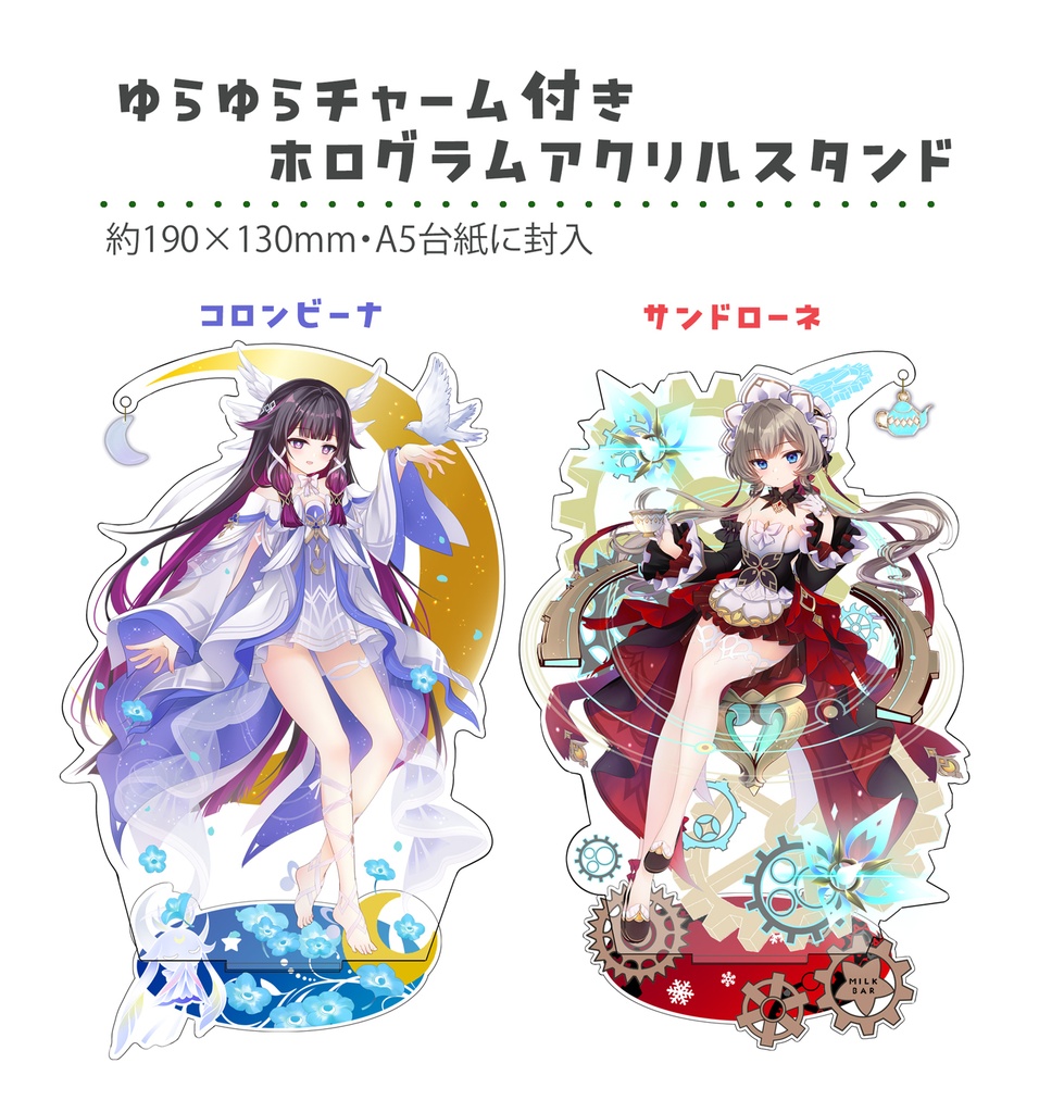 ゆらゆらチャーム付きホログラムアクスタ