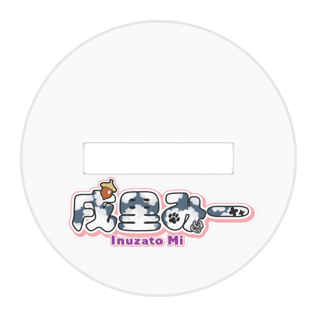 アクリルスタンド