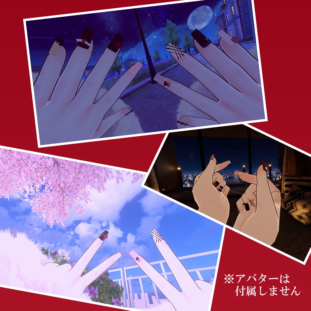 【VRC用】バレンタインネイル