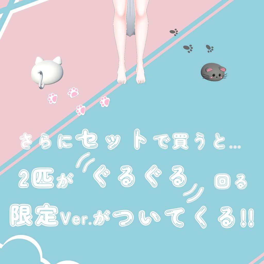 【VRC用】【追従ペット】ぷにペットシリーズVol.1