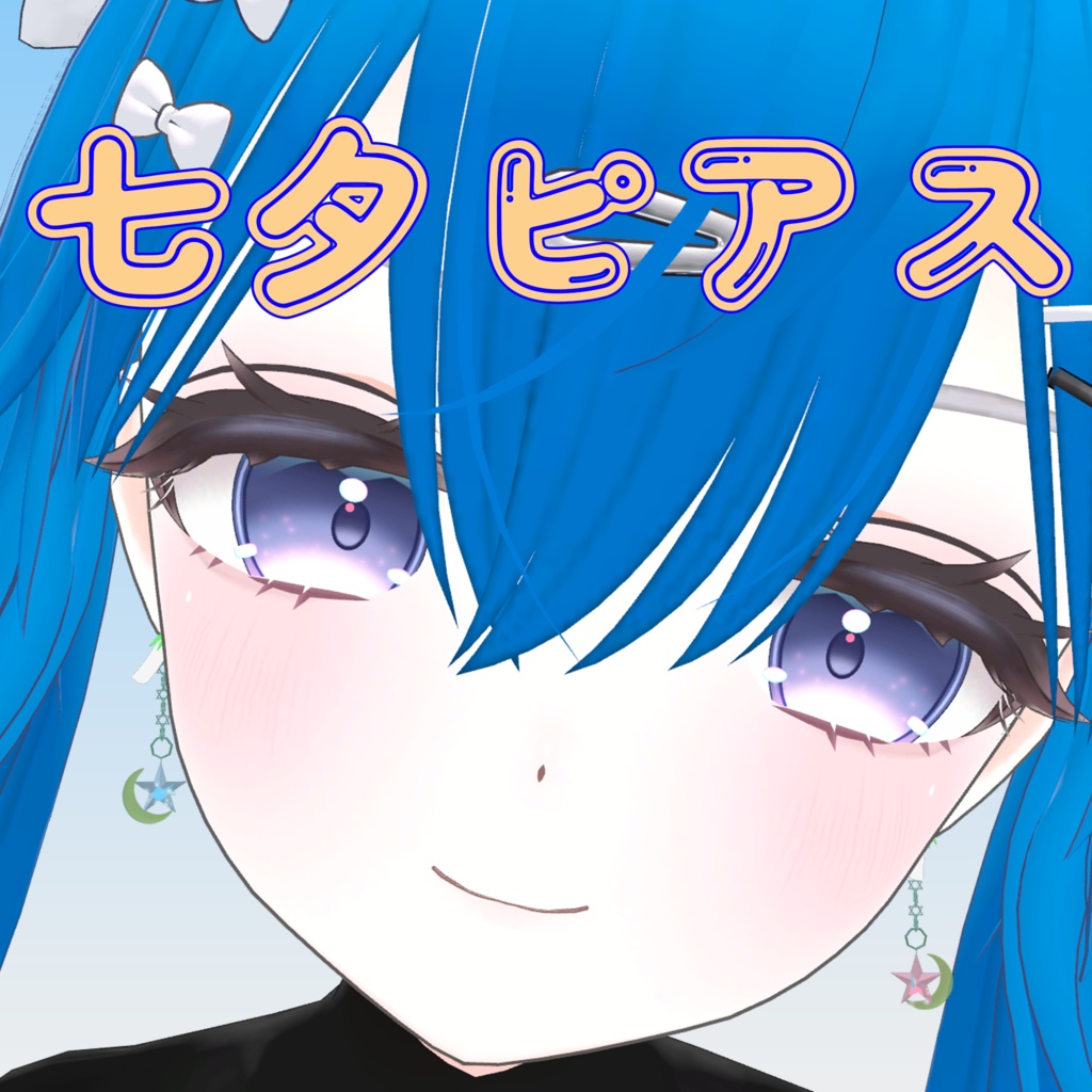【VRC用】 七夕ピアス (MA対応)