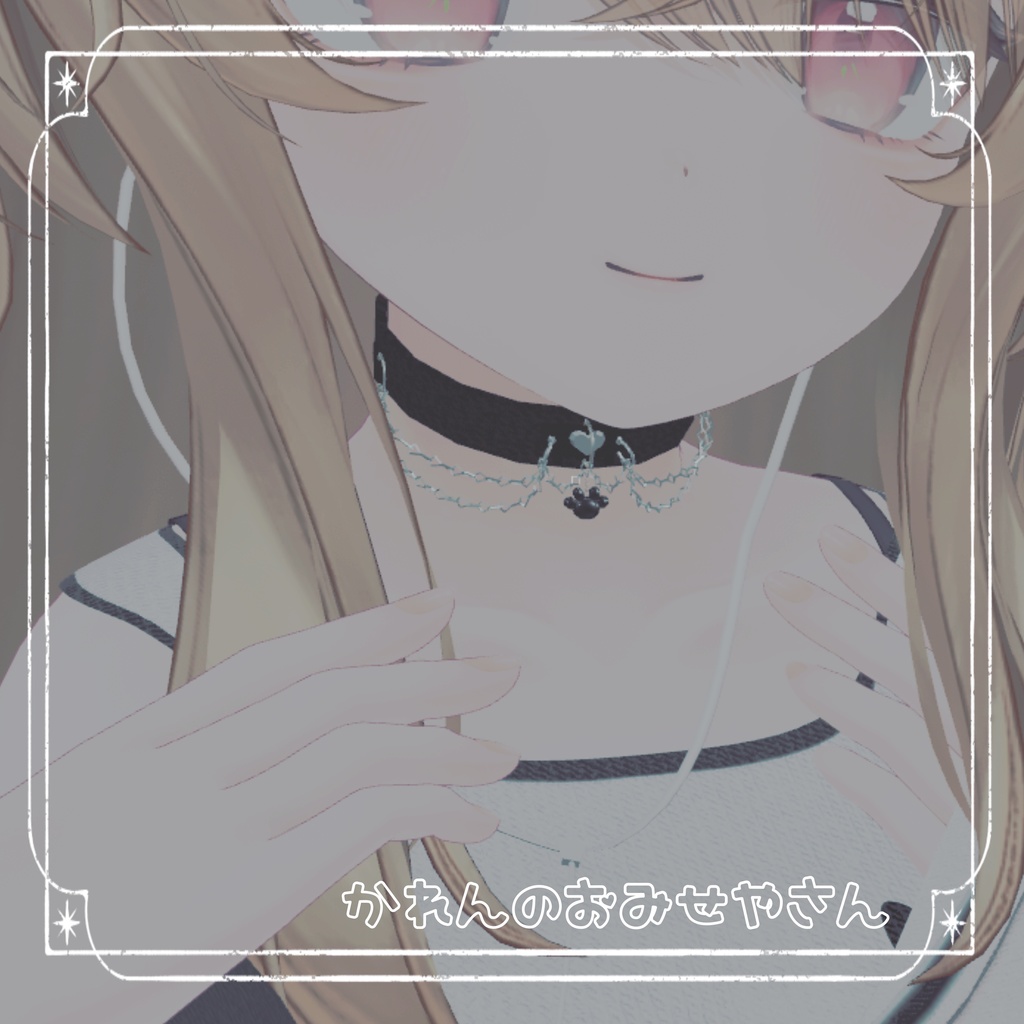 【無料】【VRC用】💙ちょーかー💙