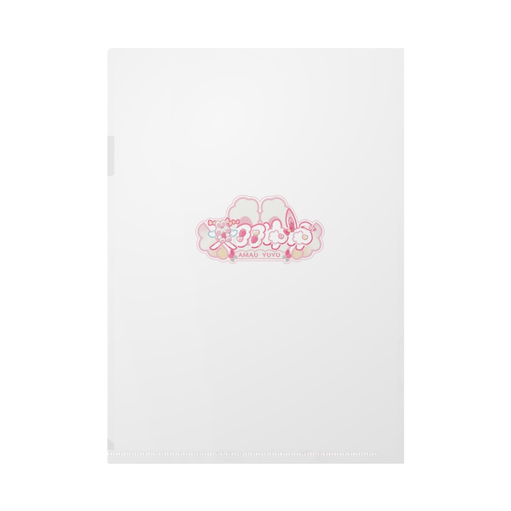 だにゆゆクリアファイル🍓