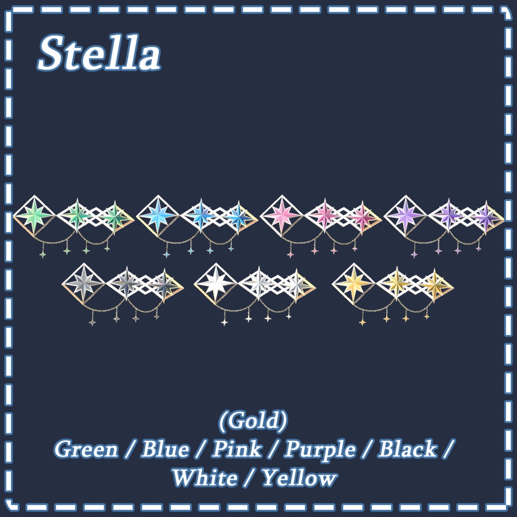 Stella / ステラ