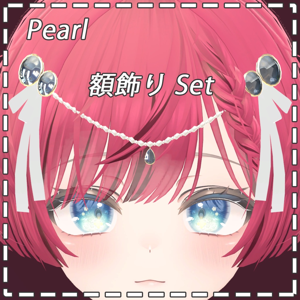 額飾り Set (チェーン / パール)
