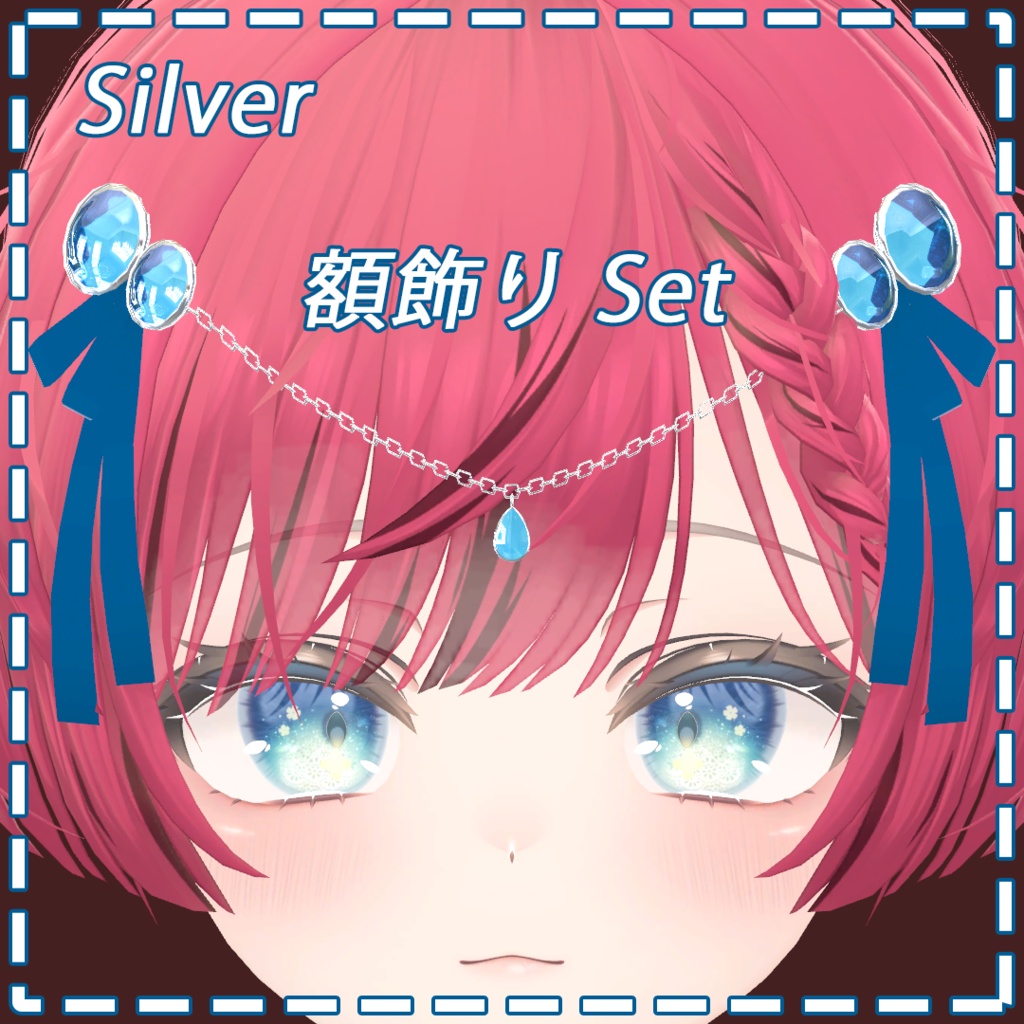 額飾り Set (チェーン / パール)