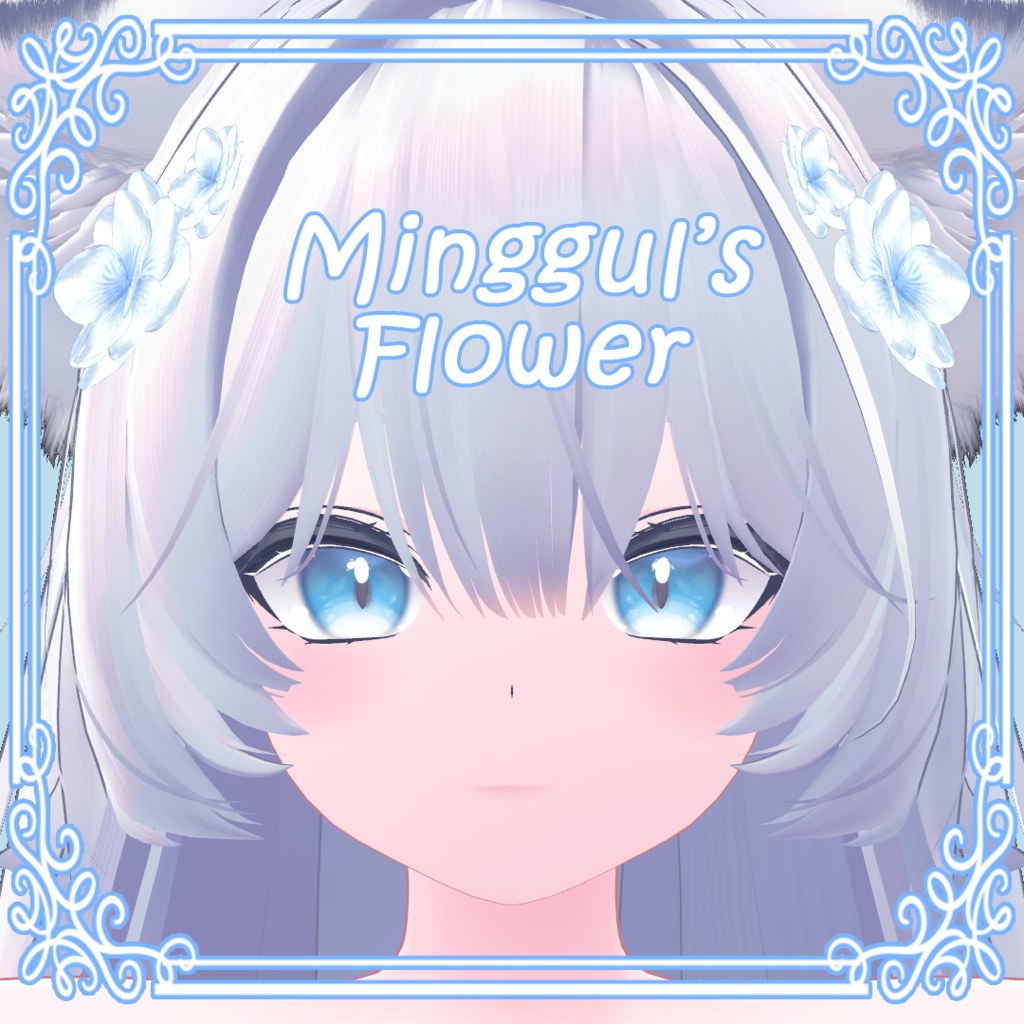 [ 瑞希 / マヌカ 対応] Minggul's Flower