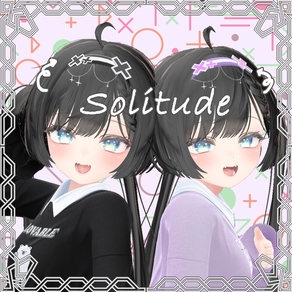 [ マヌカ / 森羅 / 瑞希 / 萌 対応 ] Solitude