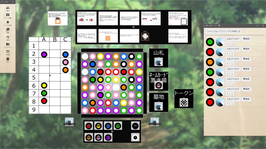 【udonarium2D】カラーリバーシ/ColorReversi【体験版有り】
