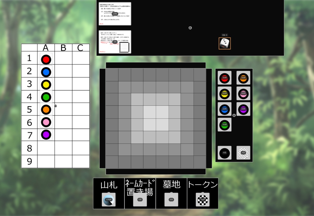 【udonarium2D】カラーリバーシ/ColorReversi【体験版有り】
