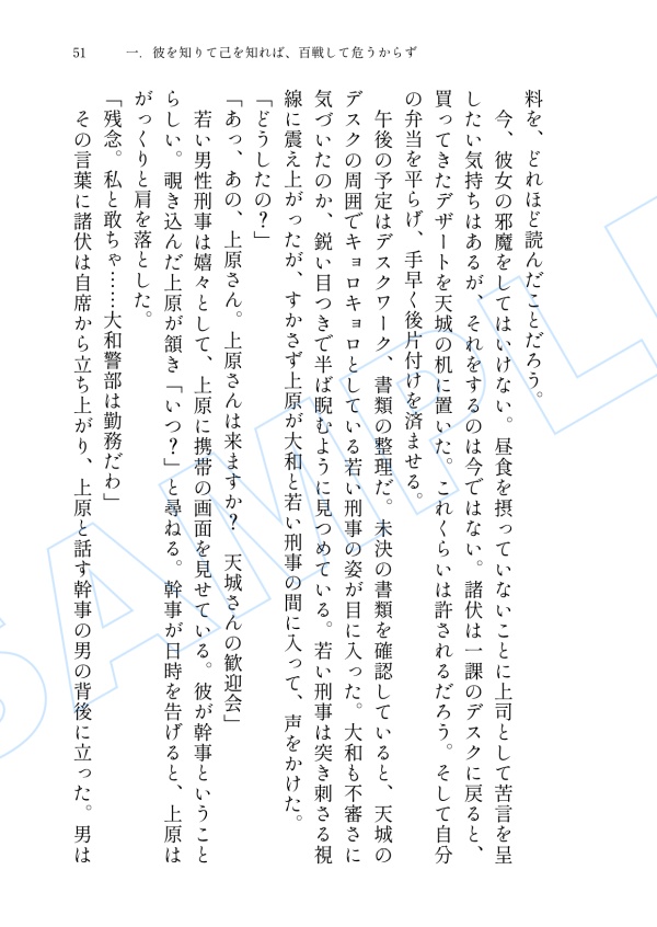 【全年齢】諸伏高明夢本「恋の兵法」