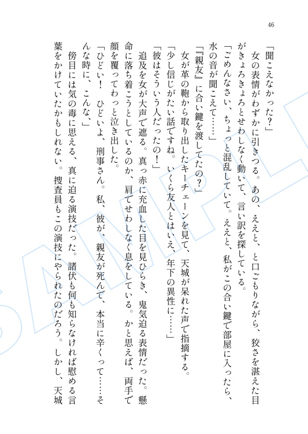 【全年齢】諸伏高明夢本「恋の兵法」