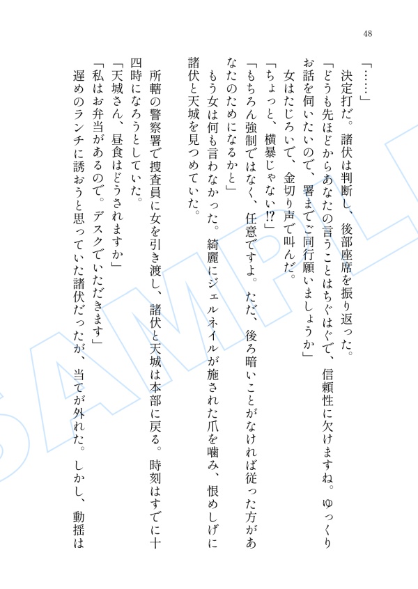 【全年齢】諸伏高明夢本「恋の兵法」