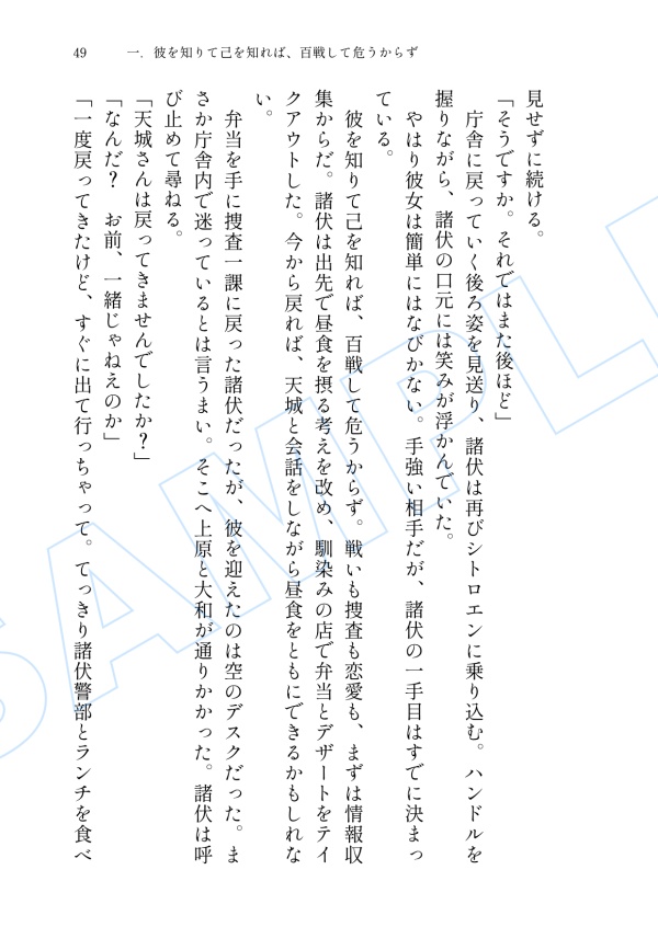 【全年齢】諸伏高明夢本「恋の兵法」