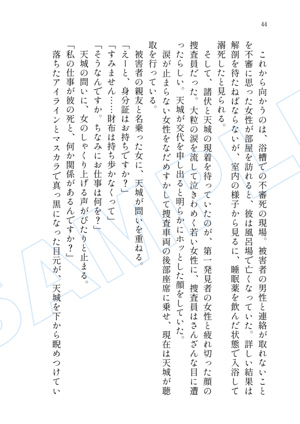 【全年齢】諸伏高明夢本「恋の兵法」