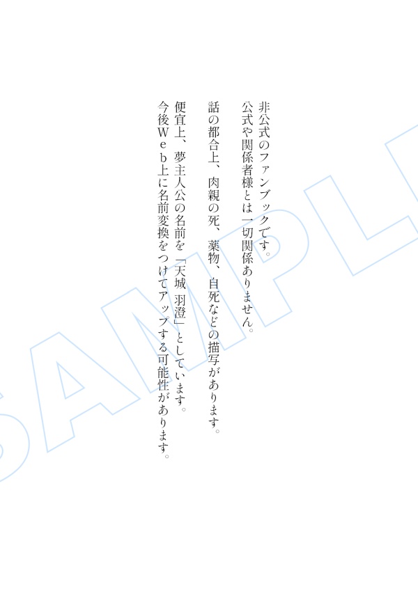 【全年齢】諸伏高明夢本「恋の兵法」