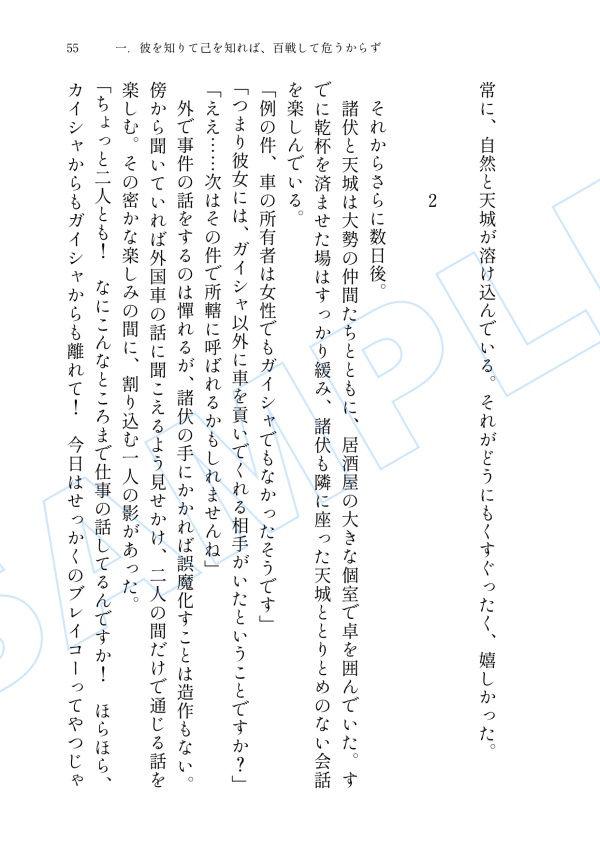 【全年齢】諸伏高明夢本「恋の兵法」