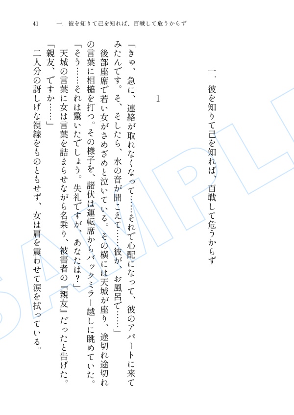 【全年齢】諸伏高明夢本「恋の兵法」