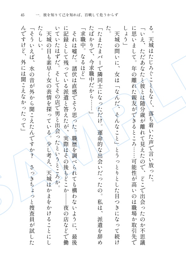 【全年齢】諸伏高明夢本「恋の兵法」