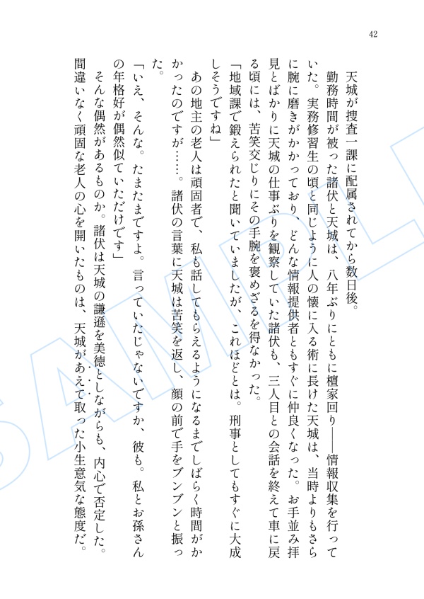 【全年齢】諸伏高明夢本「恋の兵法」