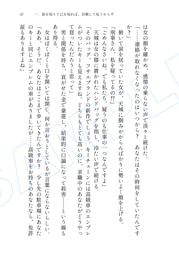 【全年齢】諸伏高明夢本「恋の兵法」