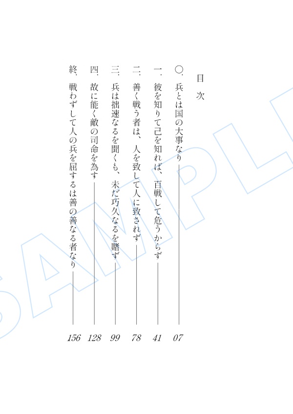 【全年齢】諸伏高明夢本「恋の兵法」