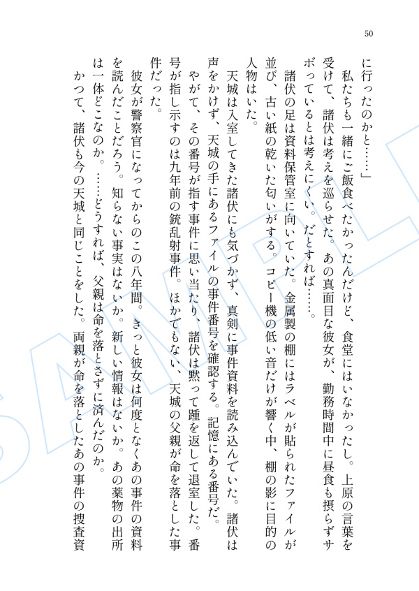 【全年齢】諸伏高明夢本「恋の兵法」