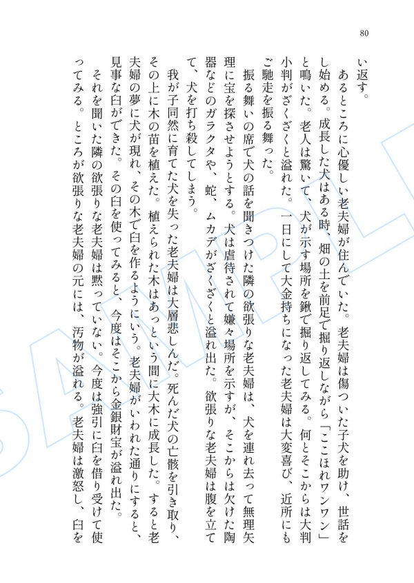 【全年齢】諸伏高明夢本「続・あわいあやかし夜話」