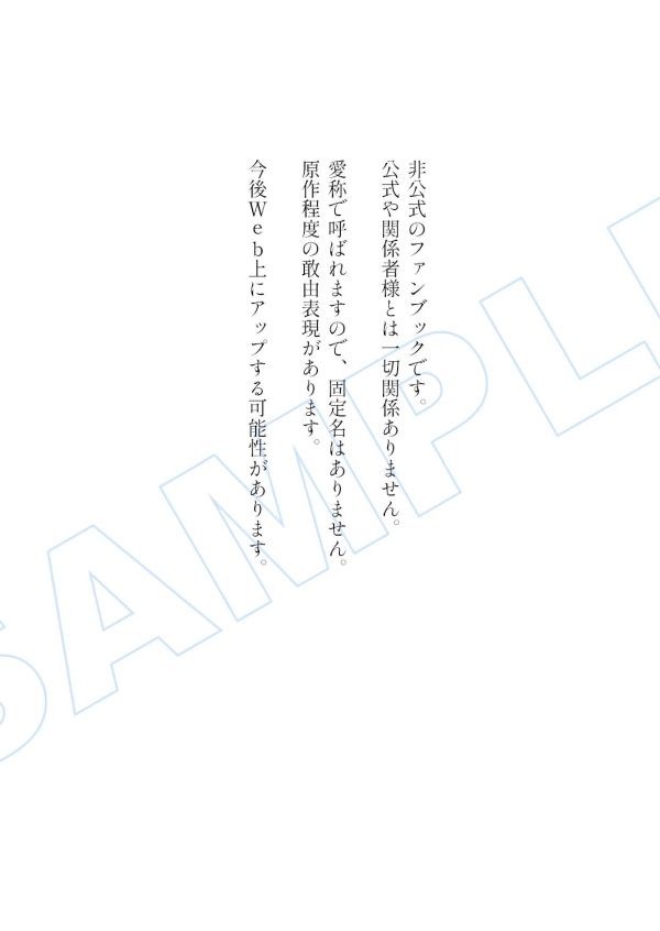 【全年齢】諸伏高明夢本「続・あわいあやかし夜話」