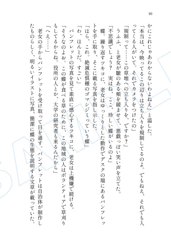 【全年齢】諸伏高明夢本「続・あわいあやかし夜話」
