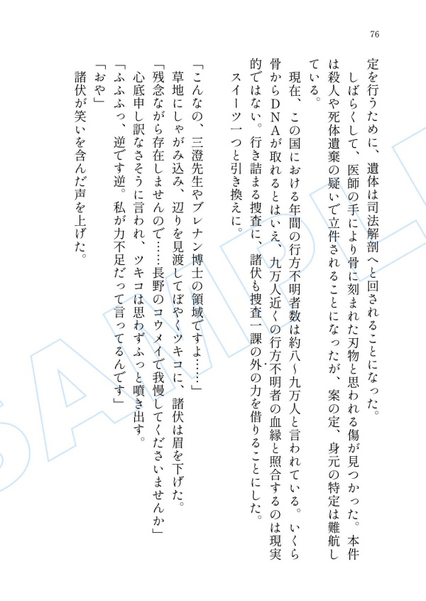 【全年齢】諸伏高明夢本「続・あわいあやかし夜話」
