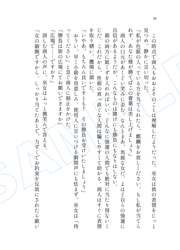 【全年齢】諸伏高明夢本「夢と知りせば 夢と知りせど」