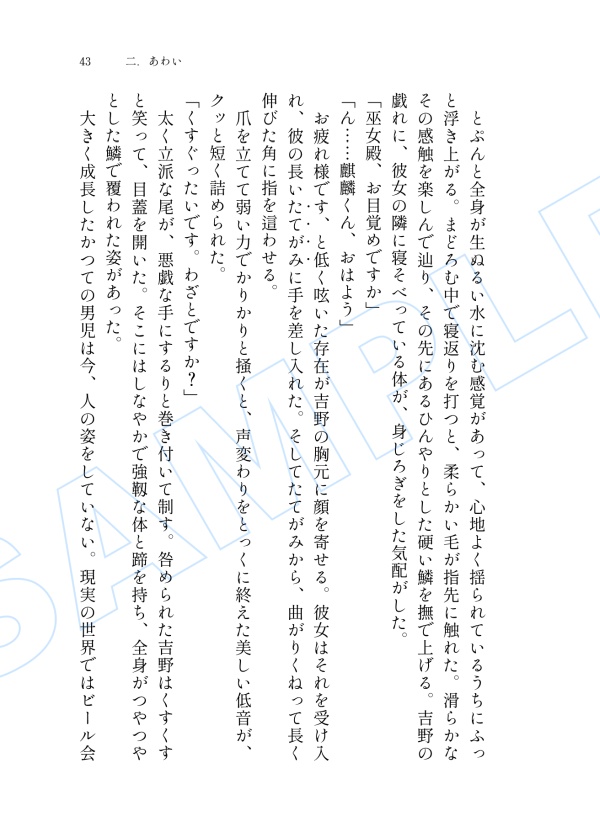 【全年齢】諸伏高明夢本「夢と知りせば 夢と知りせど」
