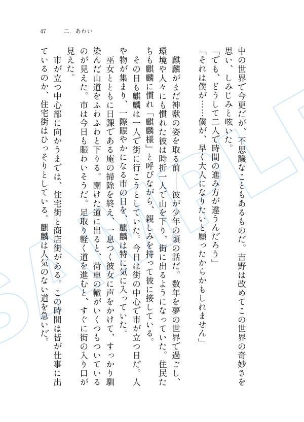 【全年齢】諸伏高明夢本「夢と知りせば 夢と知りせど」