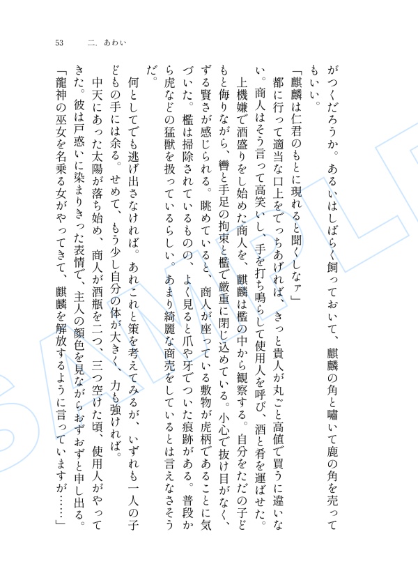 【全年齢】諸伏高明夢本「夢と知りせば 夢と知りせど」