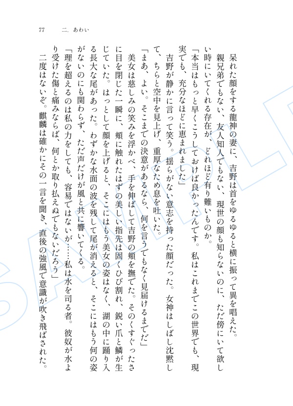 【全年齢】諸伏高明夢本「夢と知りせば 夢と知りせど」