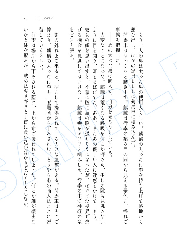 【全年齢】諸伏高明夢本「夢と知りせば 夢と知りせど」