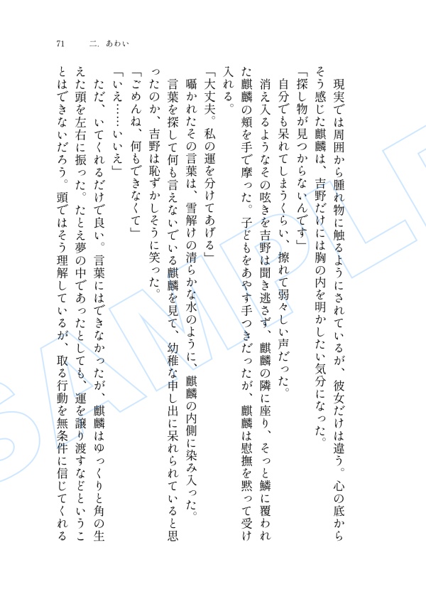 【全年齢】諸伏高明夢本「夢と知りせば 夢と知りせど」