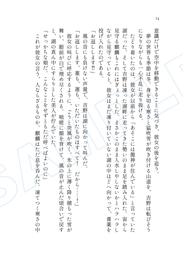【全年齢】諸伏高明夢本「夢と知りせば 夢と知りせど」