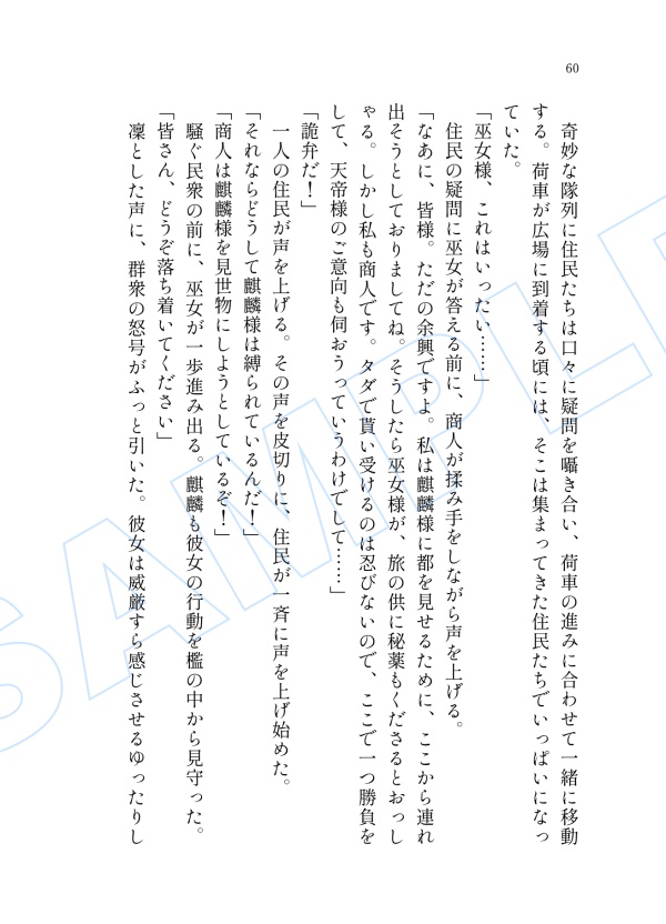 【全年齢】諸伏高明夢本「夢と知りせば 夢と知りせど」