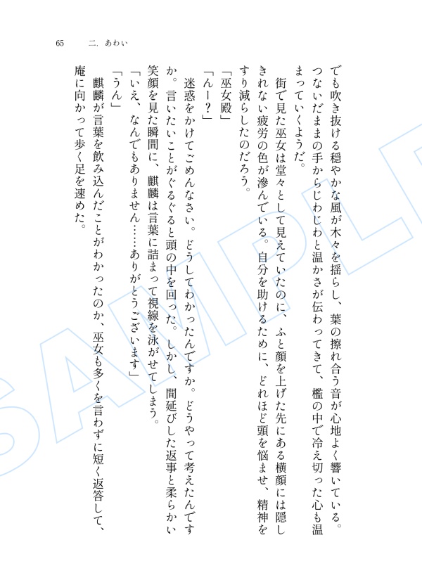 【全年齢】諸伏高明夢本「夢と知りせば 夢と知りせど」